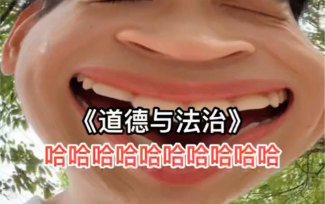 缺德与犯法