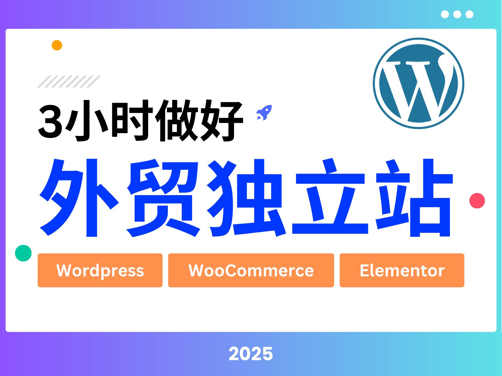 独立站有哪些常见平台的简单介绍