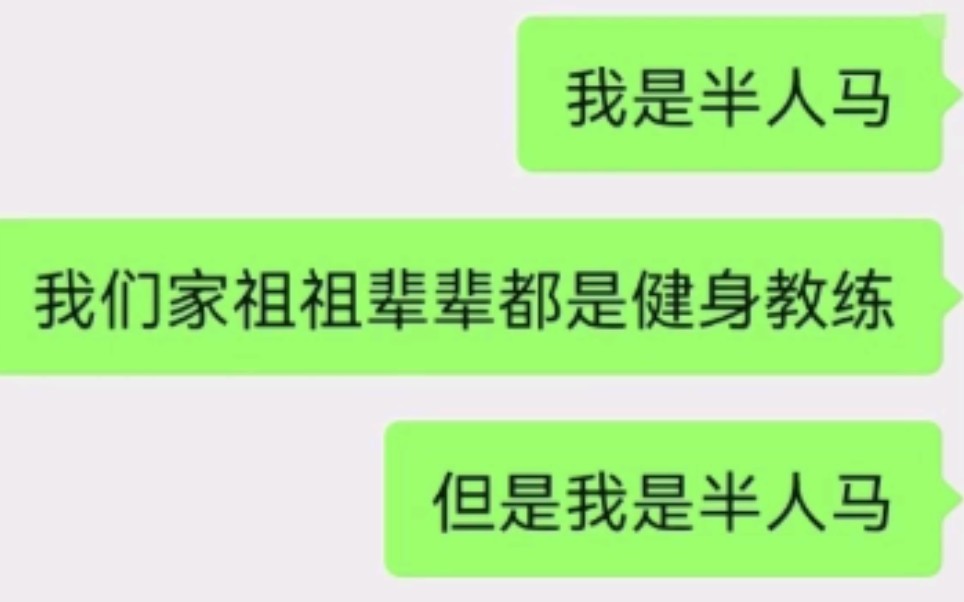 [图]《喝醉之后告诉暗恋的男生我是半人马》番外篇