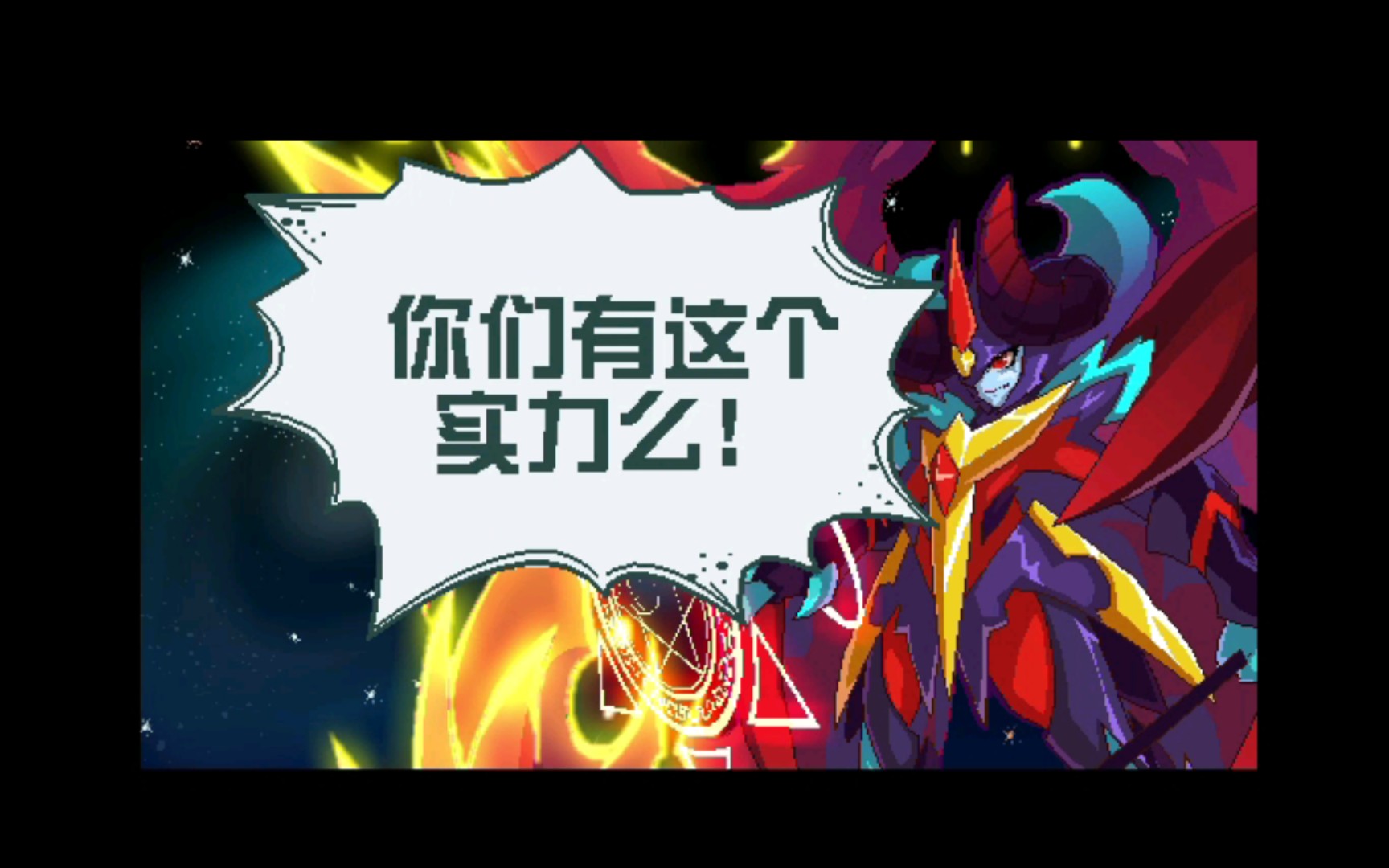 【赛尔号】141231神锋无影,圣光之墓 邪影之尊活动剧情