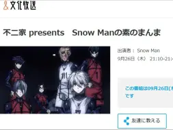 Tải video: 【SnowMan】广播解禁|蓝色监狱第二季ED「One」|四专新曲