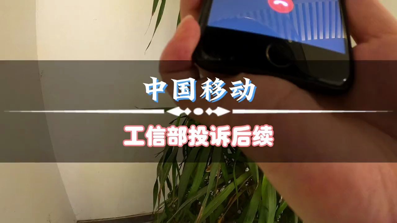 工信部12300图片