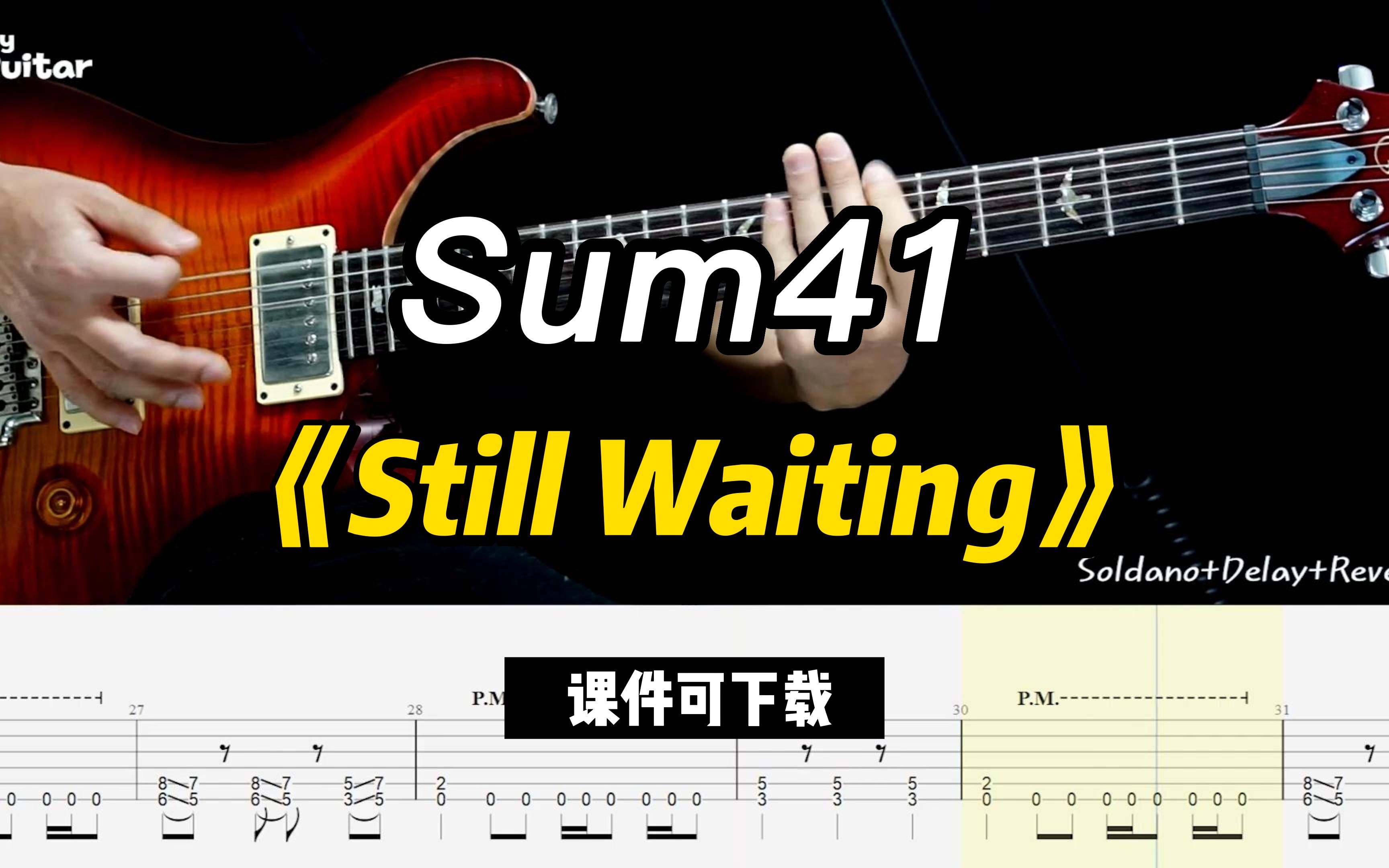 [图]【课件可下载】《Still Waiting》Sum41