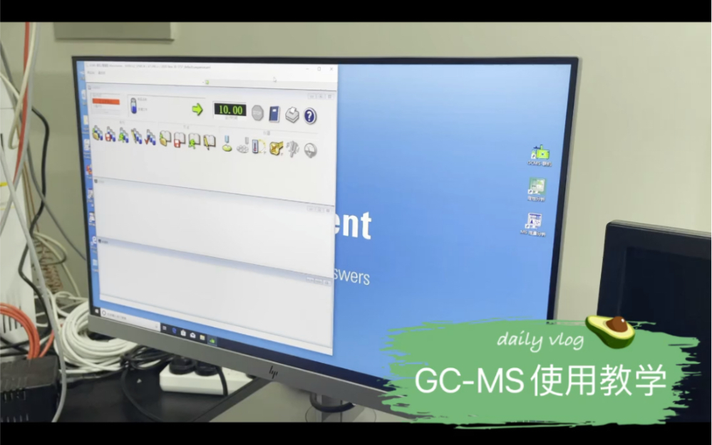 GCMS软件使用教学 自用哔哩哔哩bilibili