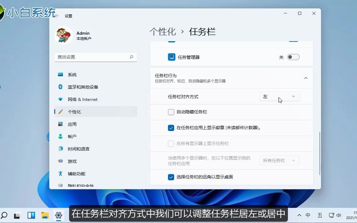 Windows 11 开始菜单怎么居中哔哩哔哩bilibili