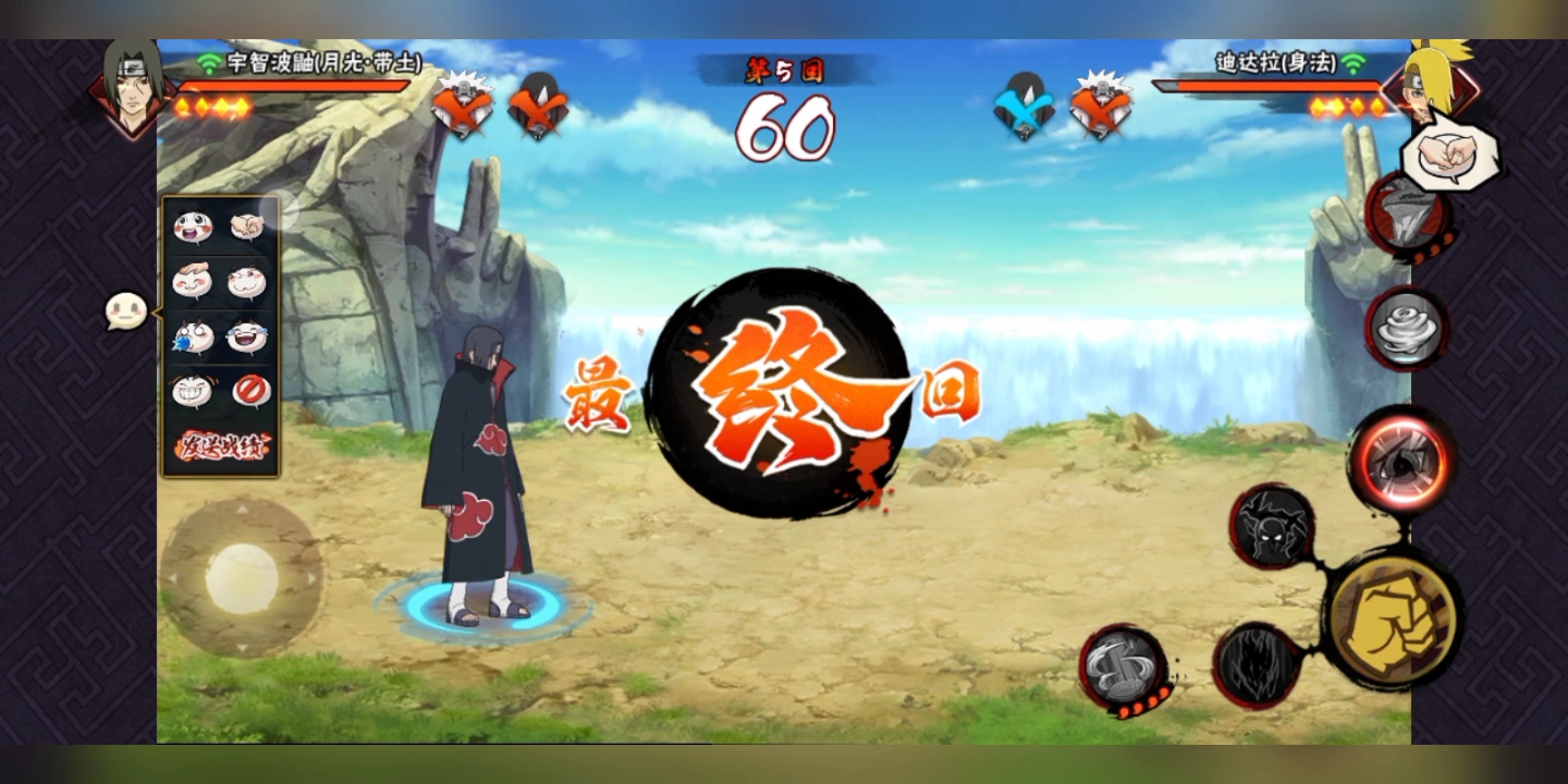 宇智波鼬和迪达拉双向彩蛋