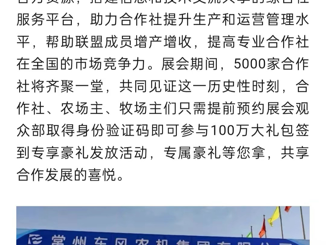 本次展会汇聚了国内外众多知名农机品牌,凯斯纽荷兰、约翰迪尔、潍柴雷沃、一拖、东风、中科滕森、爱科、奥地博田、格立莫、凯尔、沃得、五征等500...