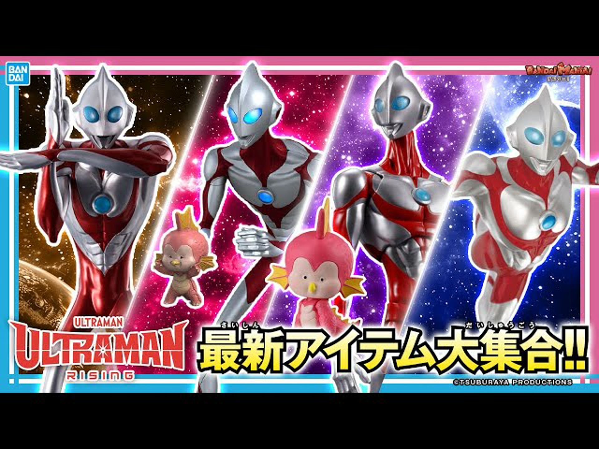 h.figuarts,景品和奖品!「奥特曼&艾美」大集合!