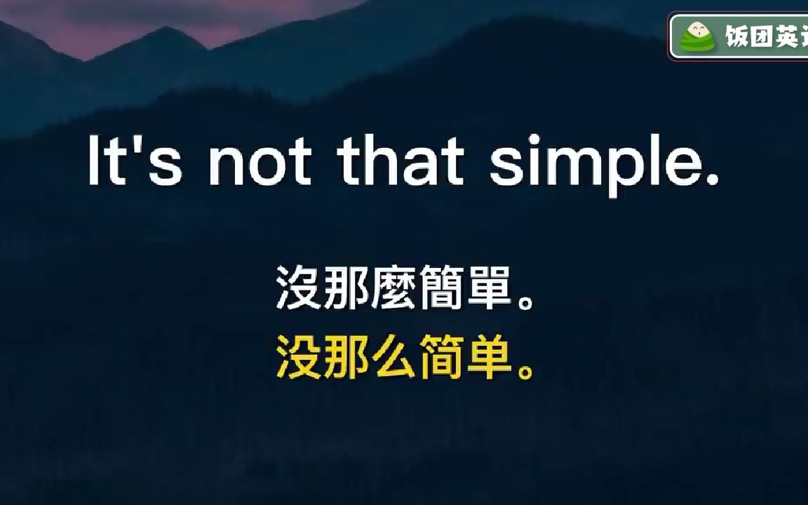 实用英语口语学习—从短到长训练必用英语短语哔哩哔哩bilibili