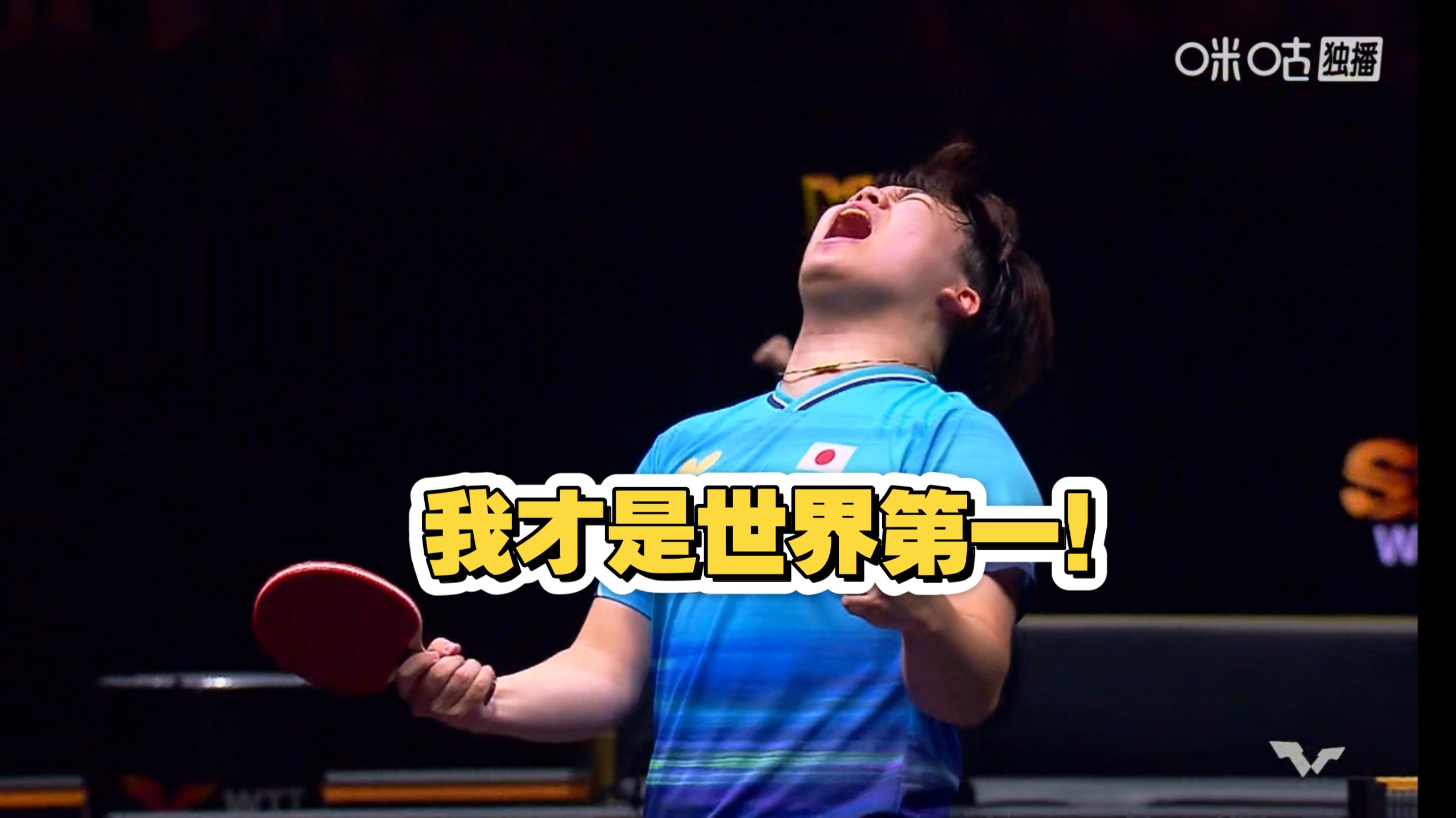 太猛了！这就是世界第一！松岛辉空4：3绝杀林昀儒！夺得北满单打冠军！