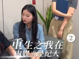 Télécharger la video: 下一集还想看谁当明星？