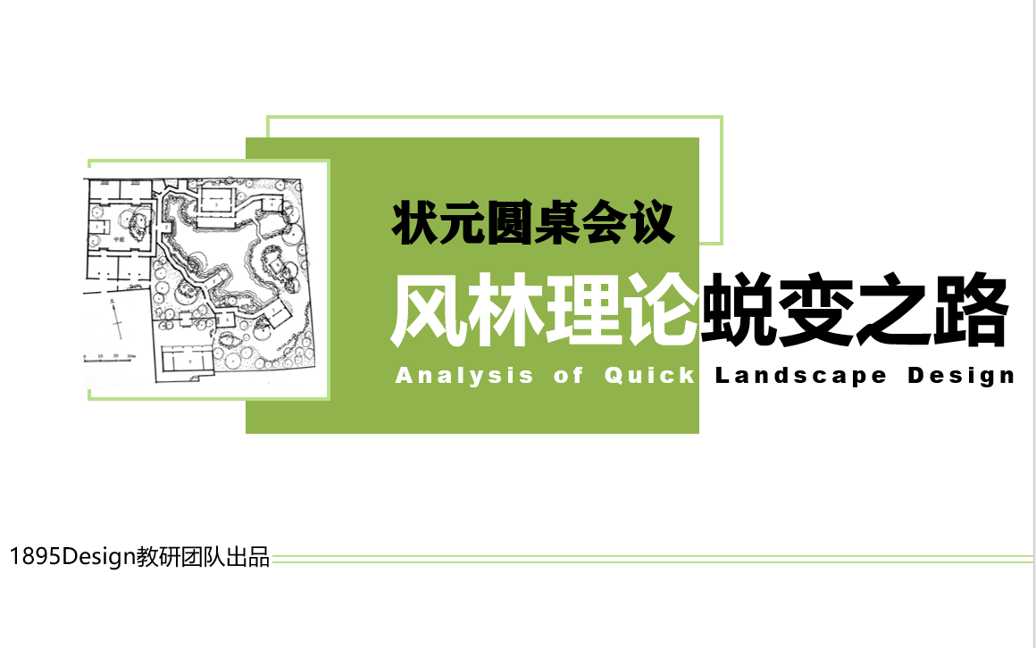 1895风林理论圆桌会议 状元学姐全年理论学习规划哔哩哔哩bilibili