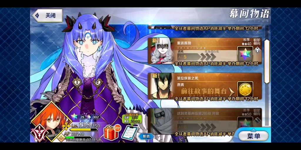 Fgo 视频在线观看 爱奇艺搜索