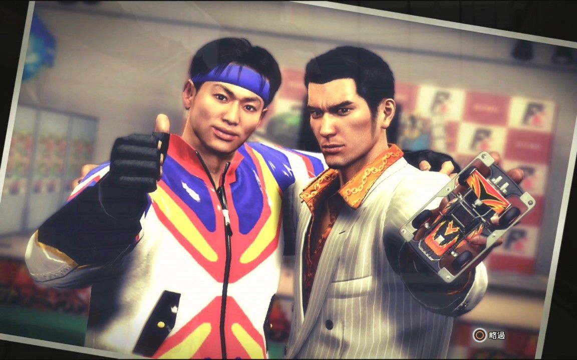 人中之龙6第五章上番外篇四驱车战士