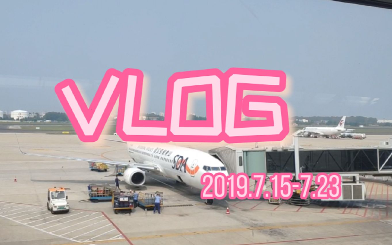 vlog|短期日本国际交流访学记录哔哩哔哩bilibili