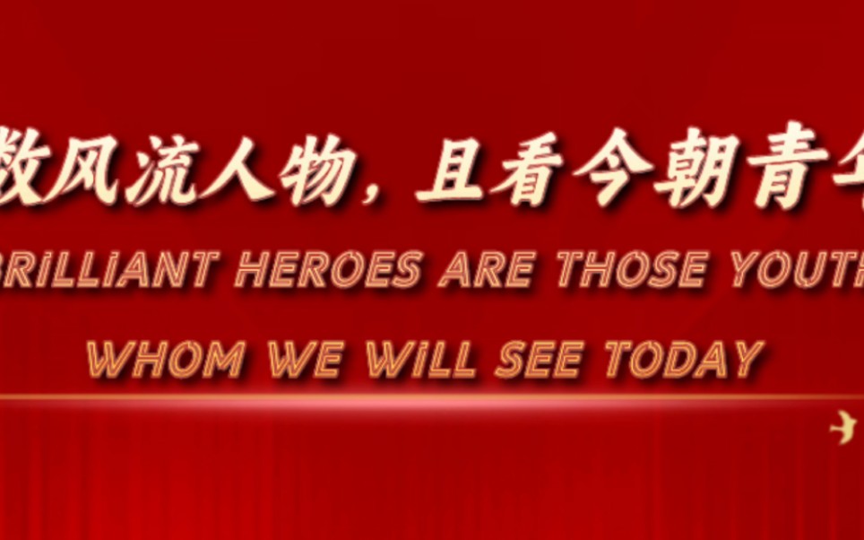 大学生作业,求大家赞赞,谢谢大家!【外研社国才杯短视频大赛】中国人物——巾帼榜样徐枫灿哔哩哔哩bilibili