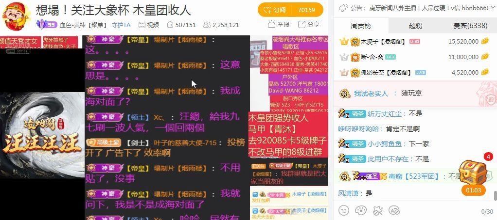 [图]塌制片【烟雨楼】对话烟雨楼部分粉丝