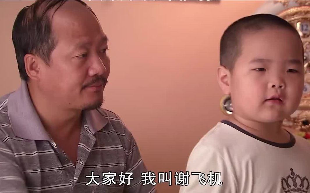 【乡村爱情13 】大家好我叫谢飞机 大家感觉 我跳舞好不好_哔哩哔哩