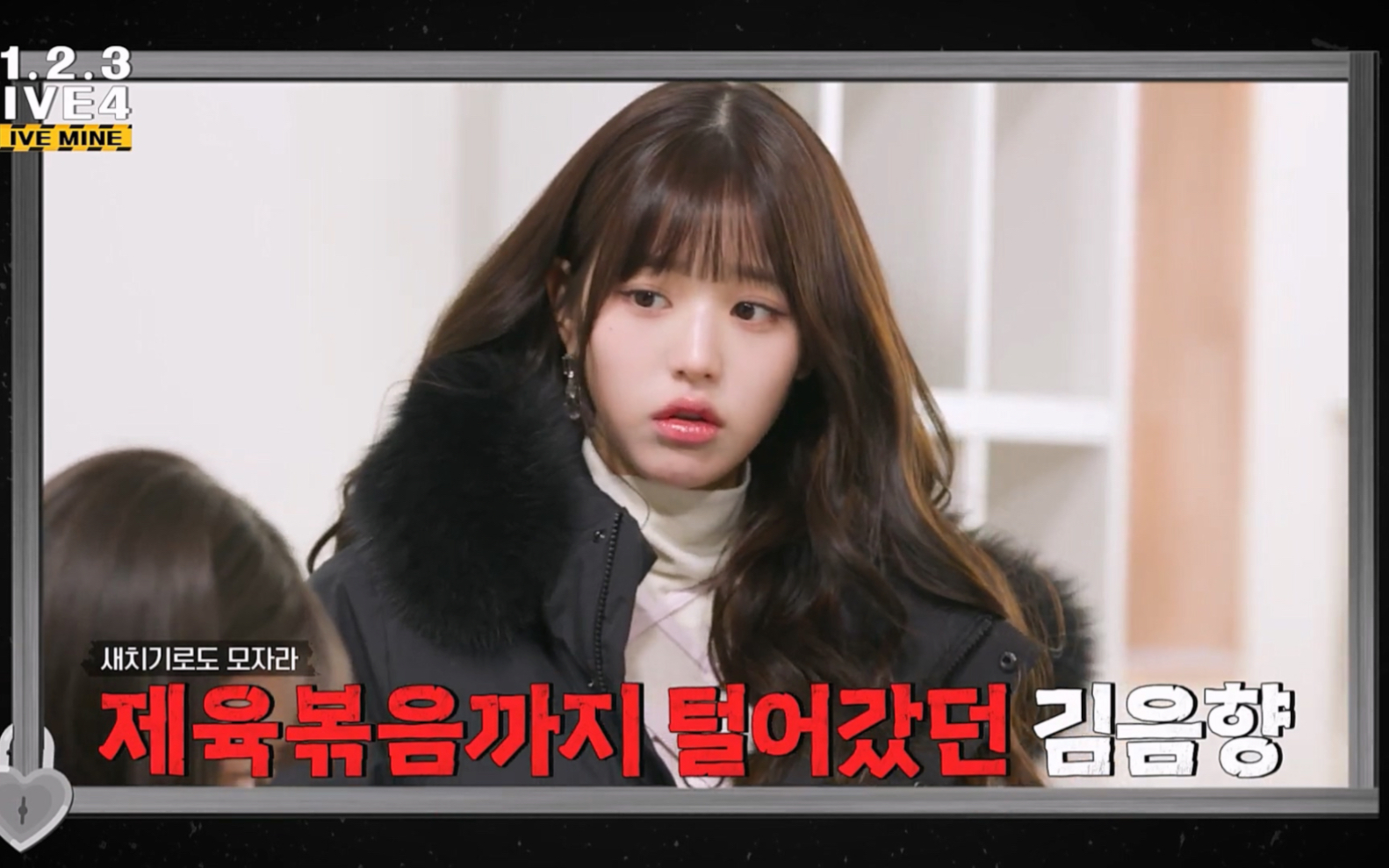 【中字】240226 壹贰叁艾芙ep9