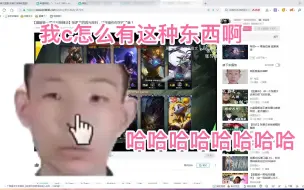 Download Video: 爆笑！张嘉文直播抽奖看见b站自己照片，把自己都逗笑了。外加一场意想不到的斗地主。