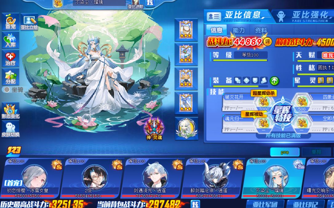 活动  【奥拉星】琉璃pve超强测评,超越混沌的超级打手.