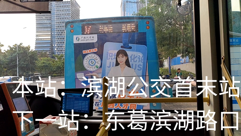 （改线重制）南宁公交集团B803路（滨湖公交首末站—安吉客运站）全程POV（倍速）