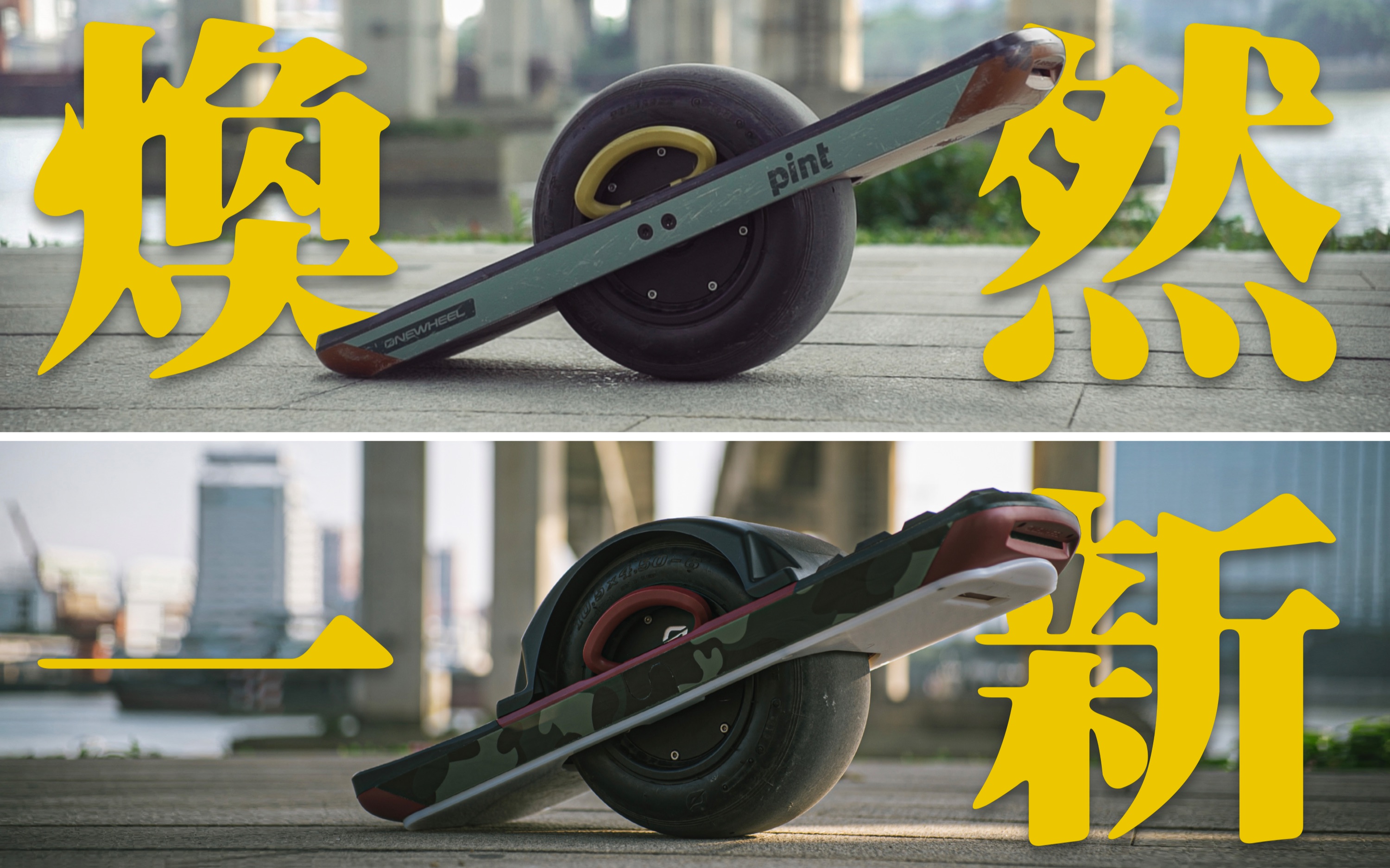 onewheel图片