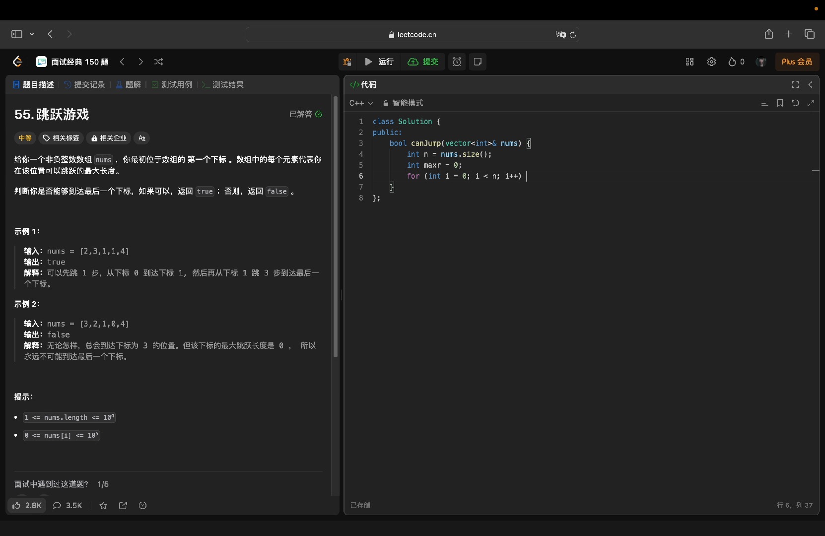 leetcode 跳跃游戏