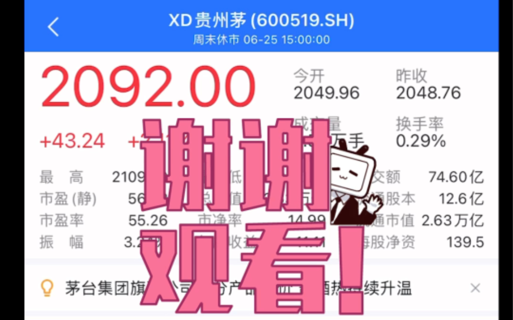 当股票名字前出现XR、XD、DR、ST、*ST,代表什么意思呢?以及要注意什么哔哩哔哩bilibili