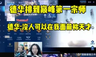 Download Video: 你天赋再高高得过神秘奇男子吗？德华撞车宗师差点载入吕氏春秋