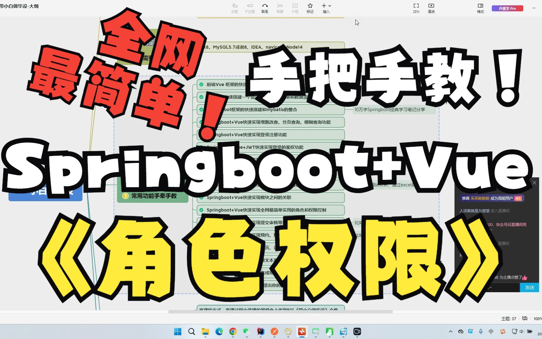 【带小白做毕设12】Springboot+Vue实现全网最简单实用的角色权限控制,全网最简单!哔哩哔哩bilibili