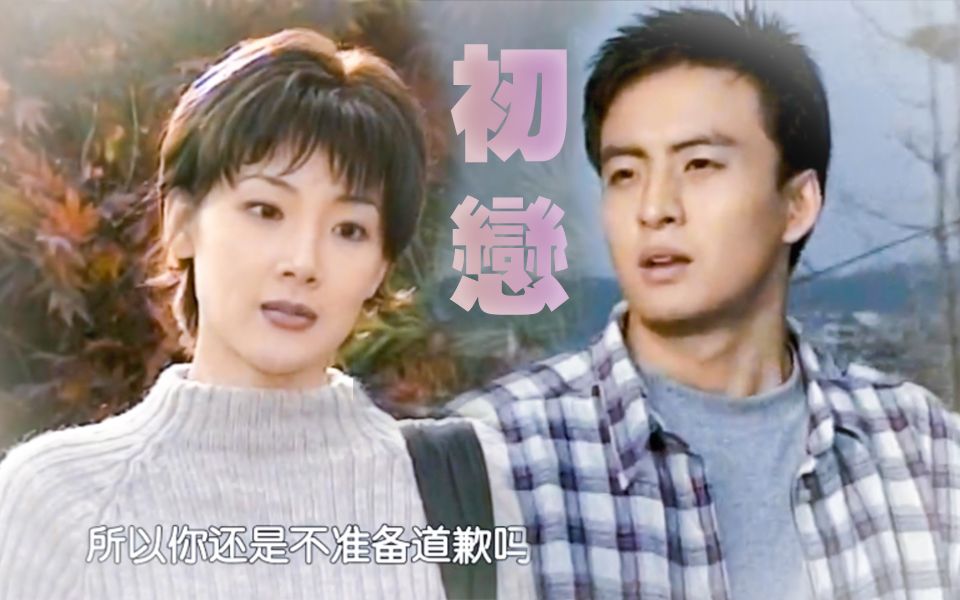 【初恋】裴勇俊&崔智友