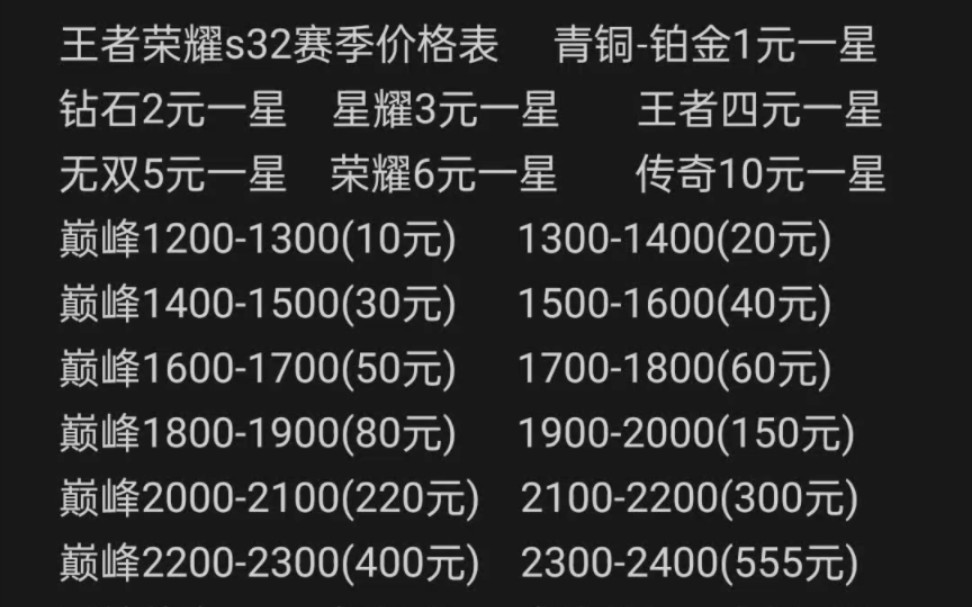 王者荣耀代打可陪玩需要的板板来看看啵