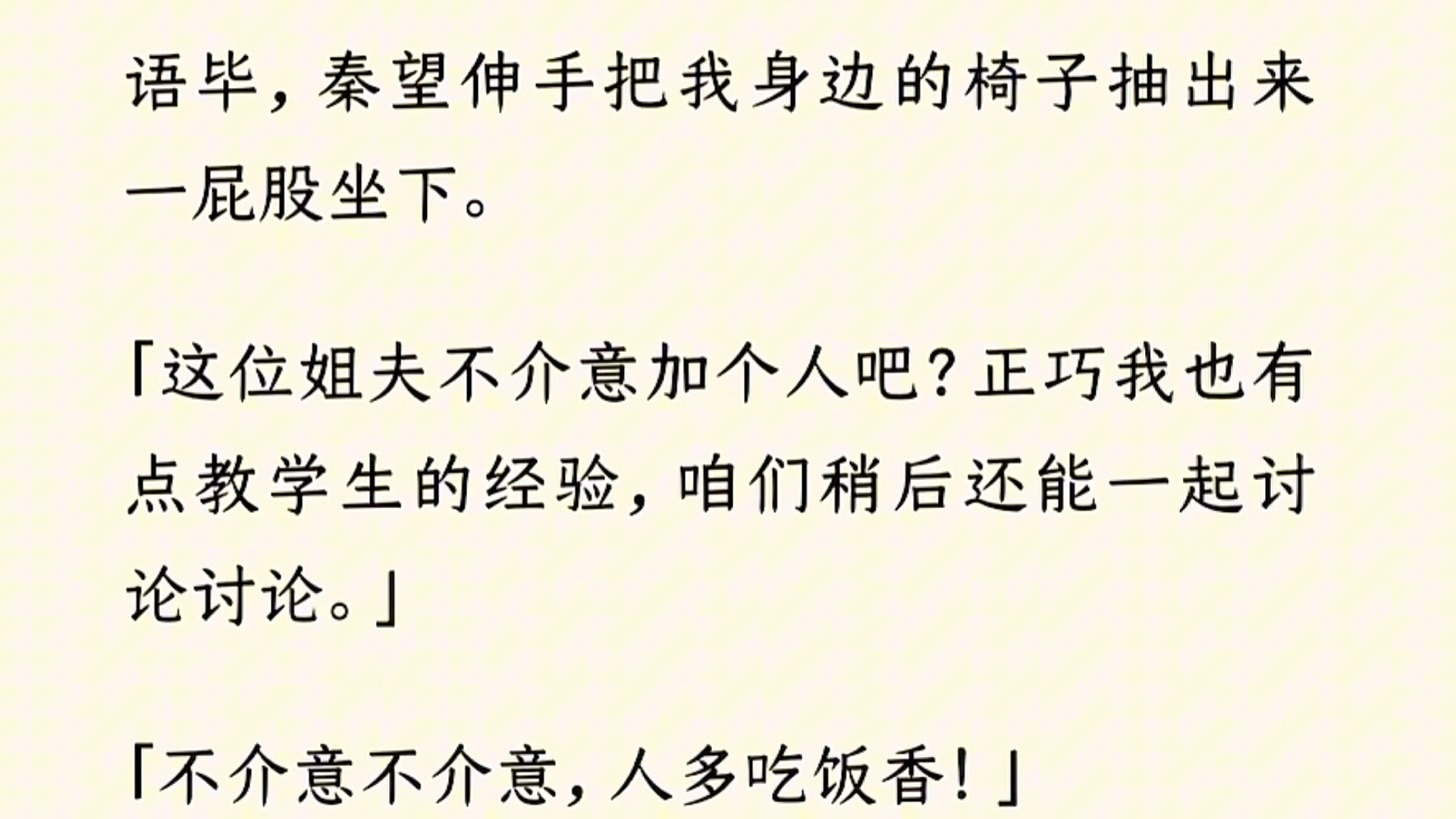 【全文完】我姐男朋友是个学霸.为了考上 985,我伪装我姐跟他谈了一年恋爱.高考结束,我和我姐又换回了身份.哔哩哔哩bilibili