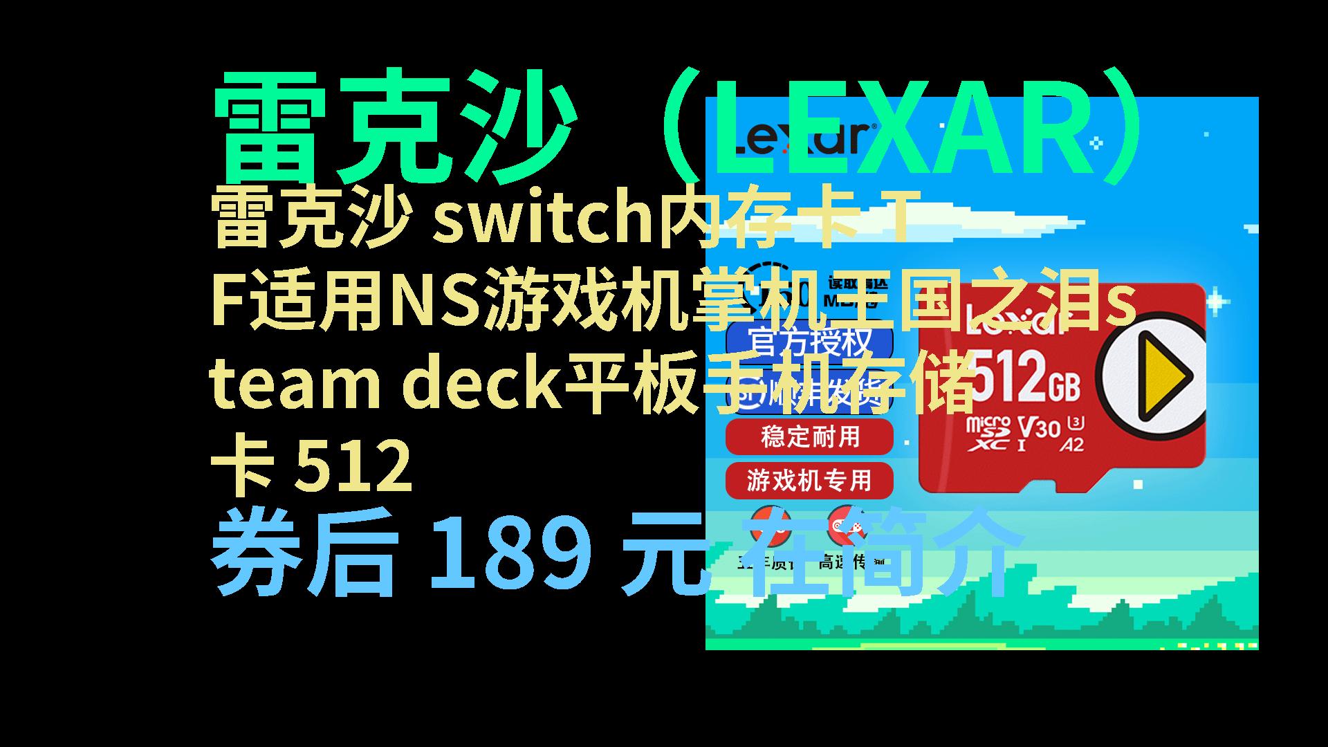 雷克沙switch图片