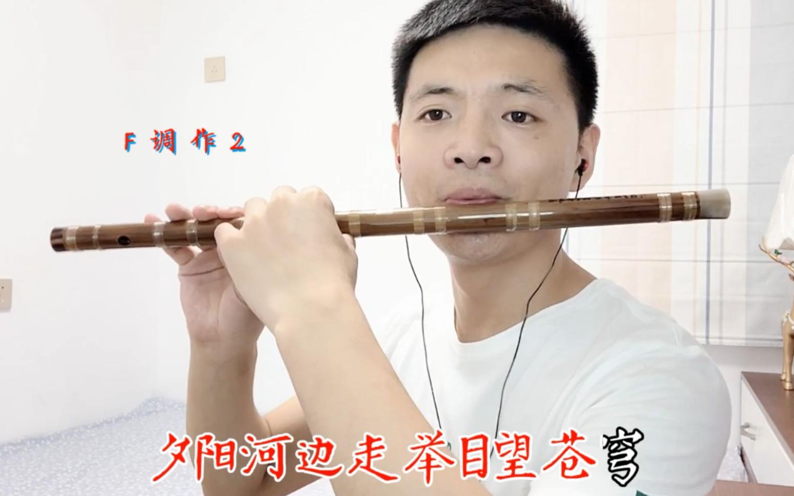 满文军成名曲望乡笛子版90年代金曲前奏响起泪涌上