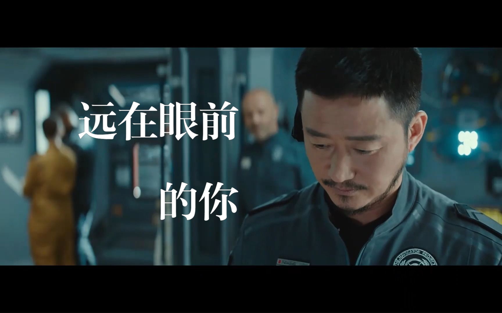 【莫强求】远在眼前的你