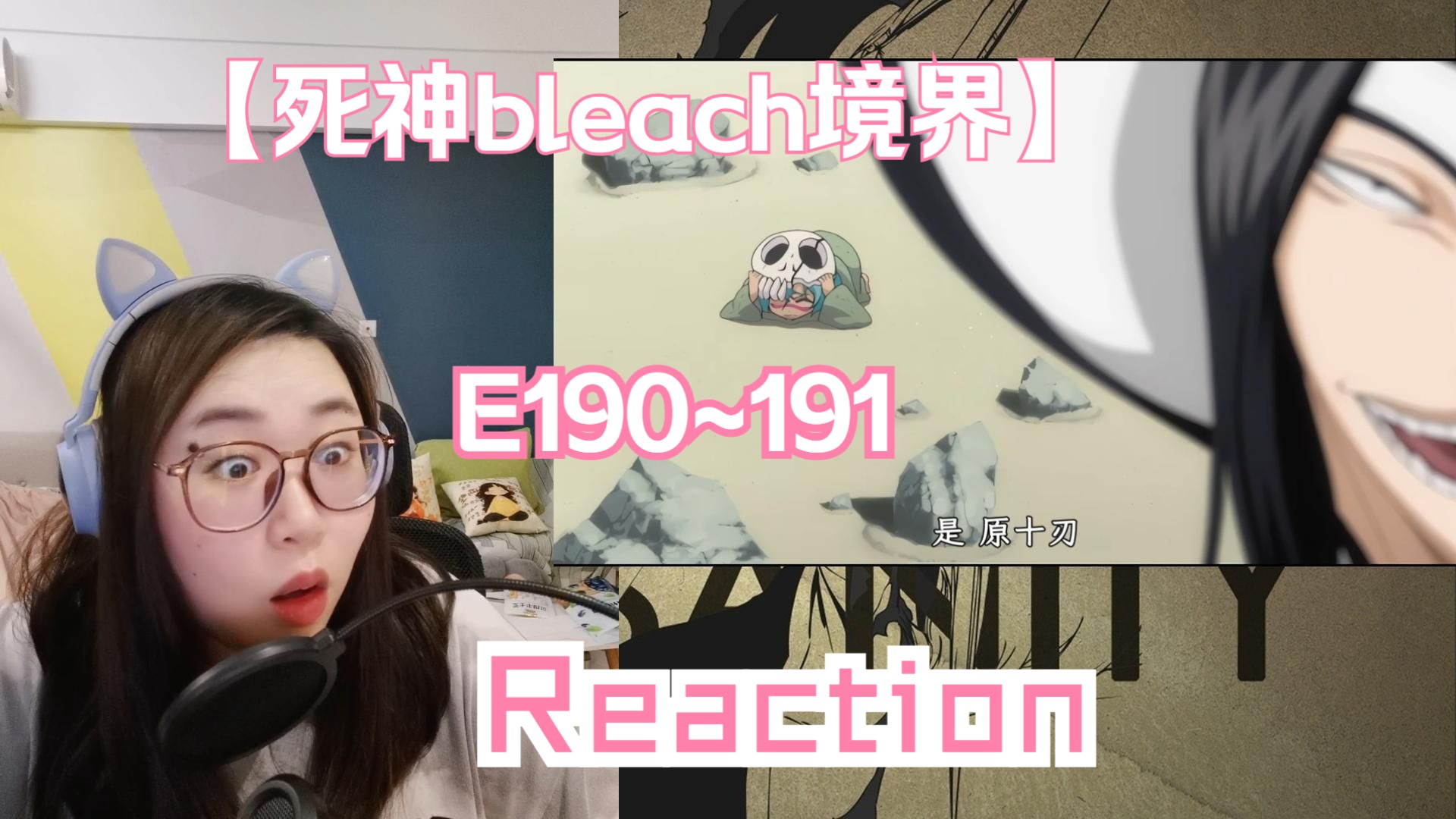 【死神BLEACH境界E190~191 reaction】妮露是前十刃???!!!哔哩哔哩bilibili