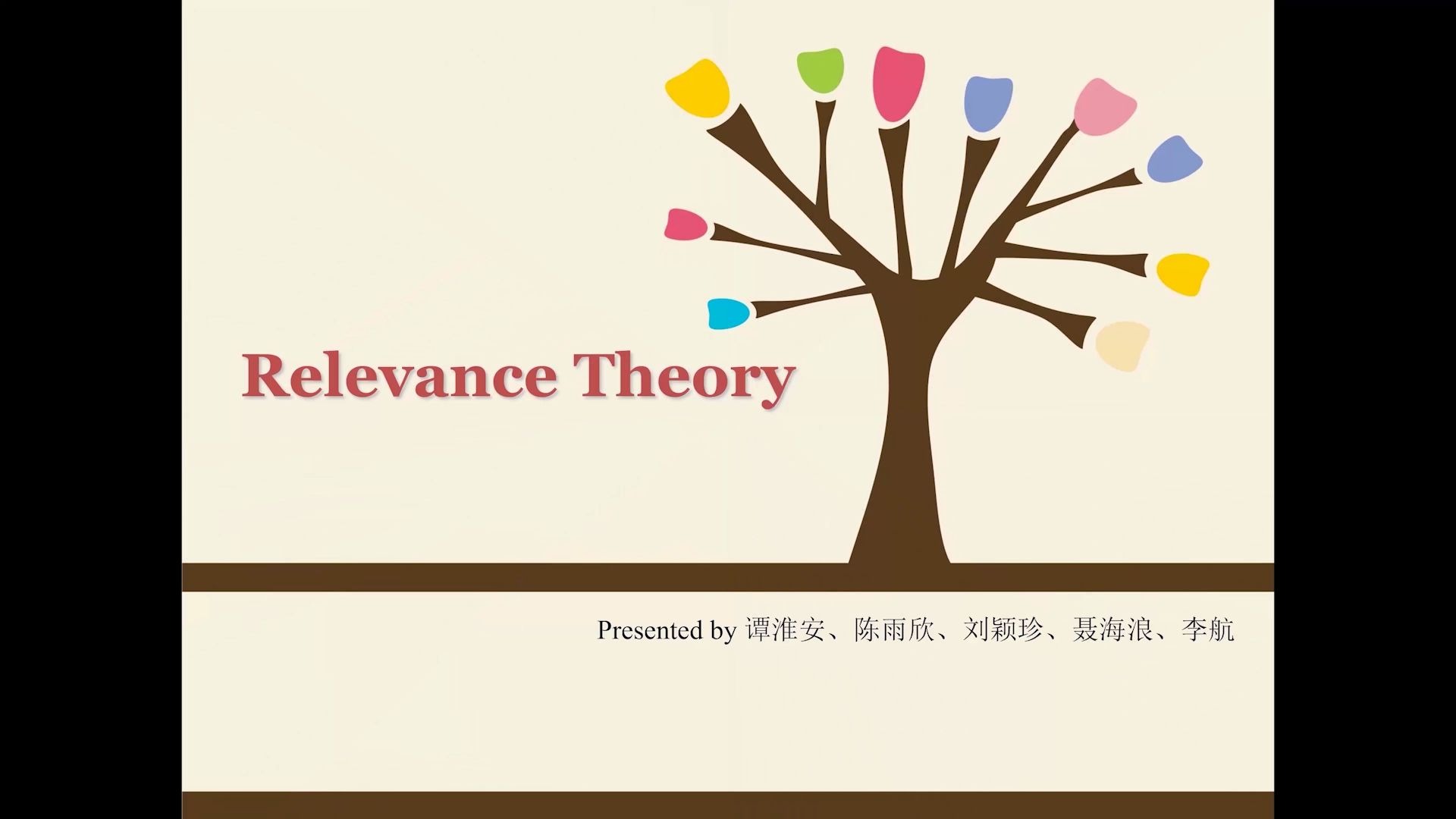 Relevance Theory 关联理论——语言的形式与意义哔哩哔哩bilibili