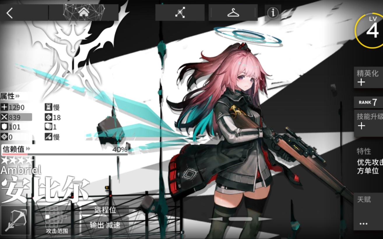 【伪·天使组】四天使带奶ap5 专三安比尔高光图