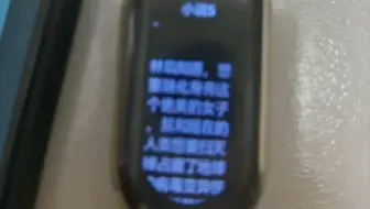 小米手环8电子书教程
