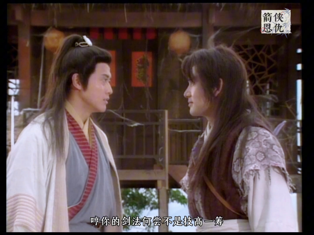 【林文龙】箭侠恩仇乔三cut三