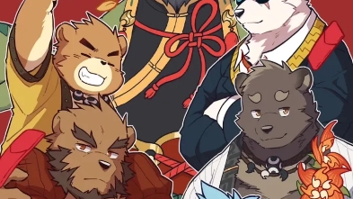 十泉介在这里祝大家新年快乐