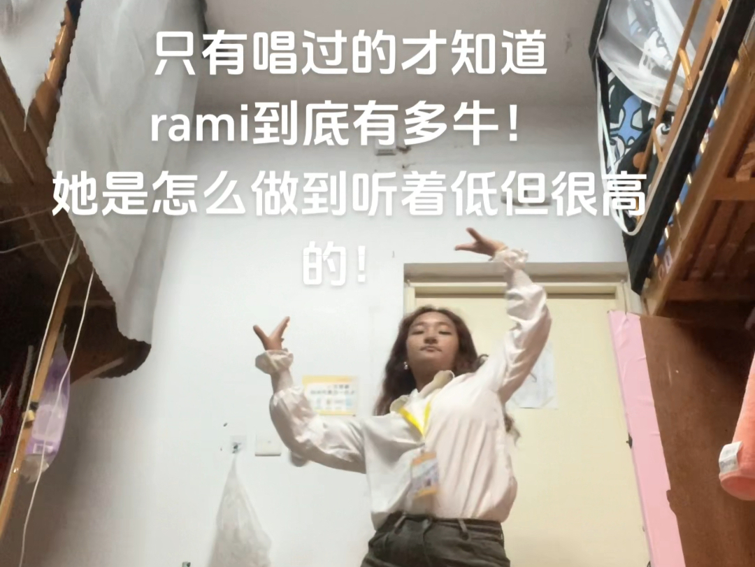 rami真的太厉害了不愧是大主唱!哔哩哔哩bilibili