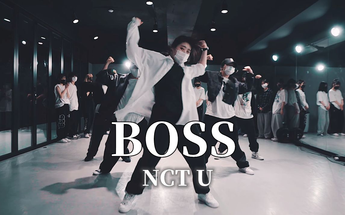 爱一些踩点和走位!NCT U《BOSS》|SEOYEON编舞【LJ Dance】哔哩哔哩bilibili