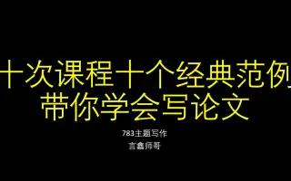 7主题写作 搜索结果 哔哩哔哩 Bilibili