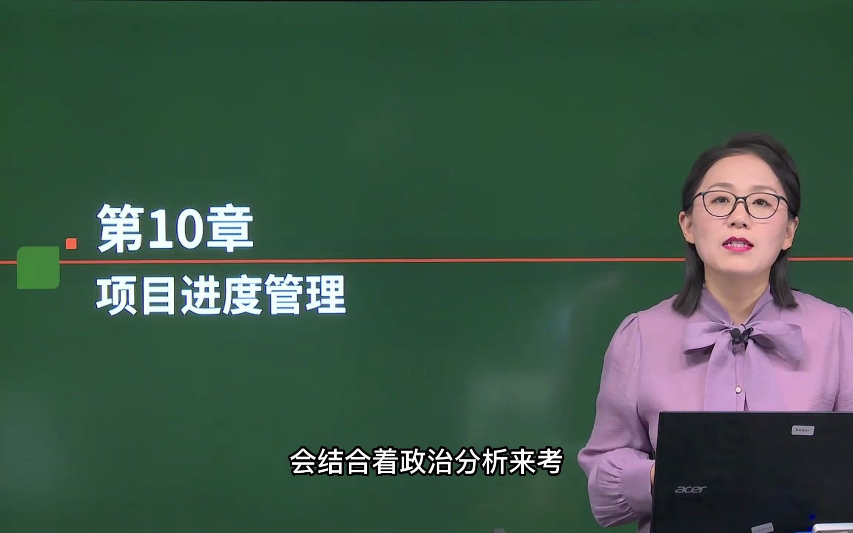 【2024软考】《信息系统项目管理师》进度管理知识点精讲课(一)哔哩哔哩bilibili