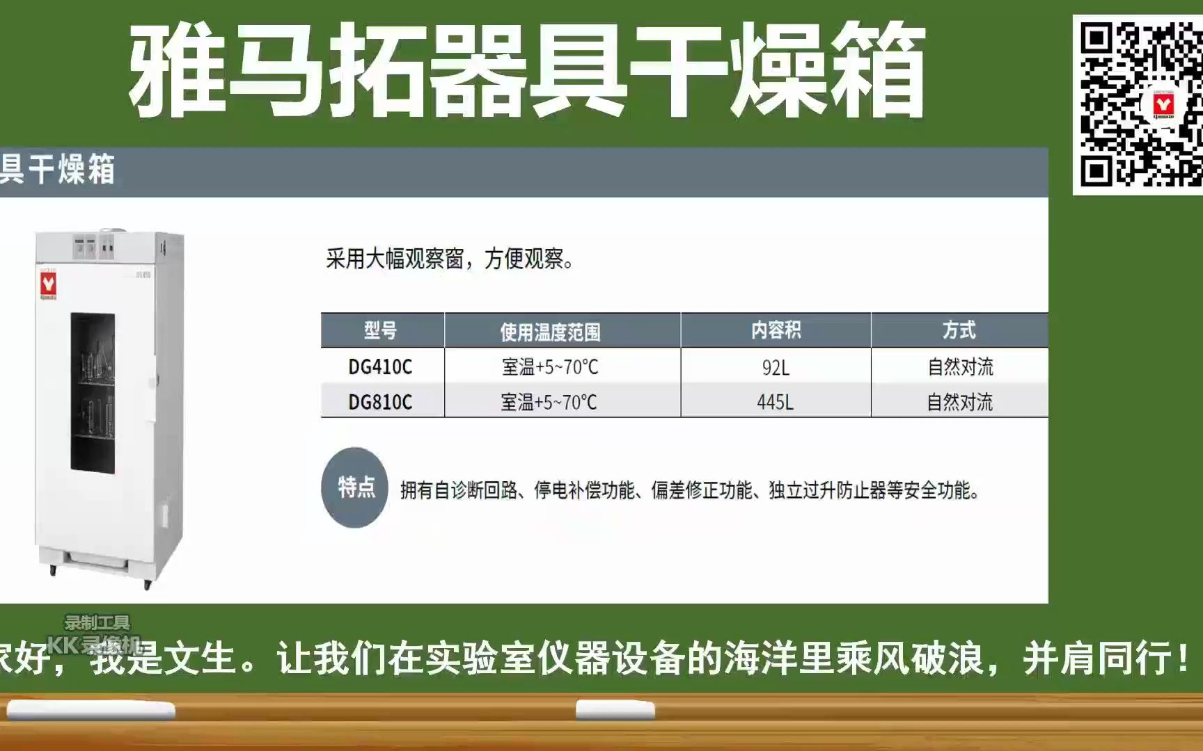 雅马拓器具干燥箱哔哩哔哩bilibili