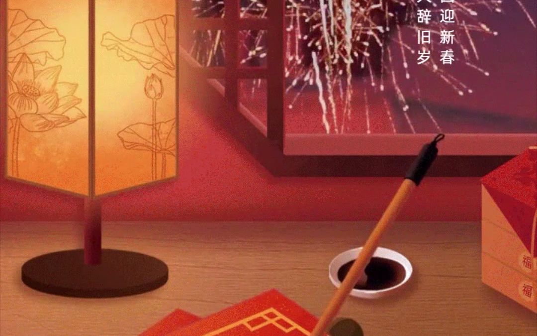 [图]玉兔迎春，年在一起。大年三十，东南教科院与您一起过大年！