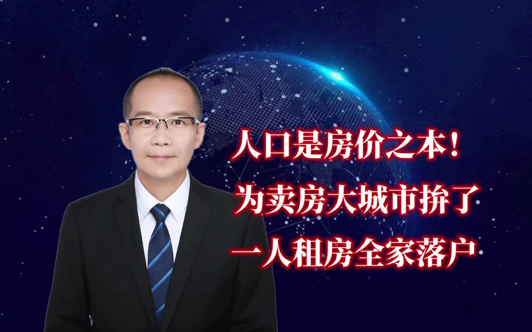 人口是房价之本!为卖房大城市们拼了 郑州:一人租房可以全家落户哔哩哔哩bilibili